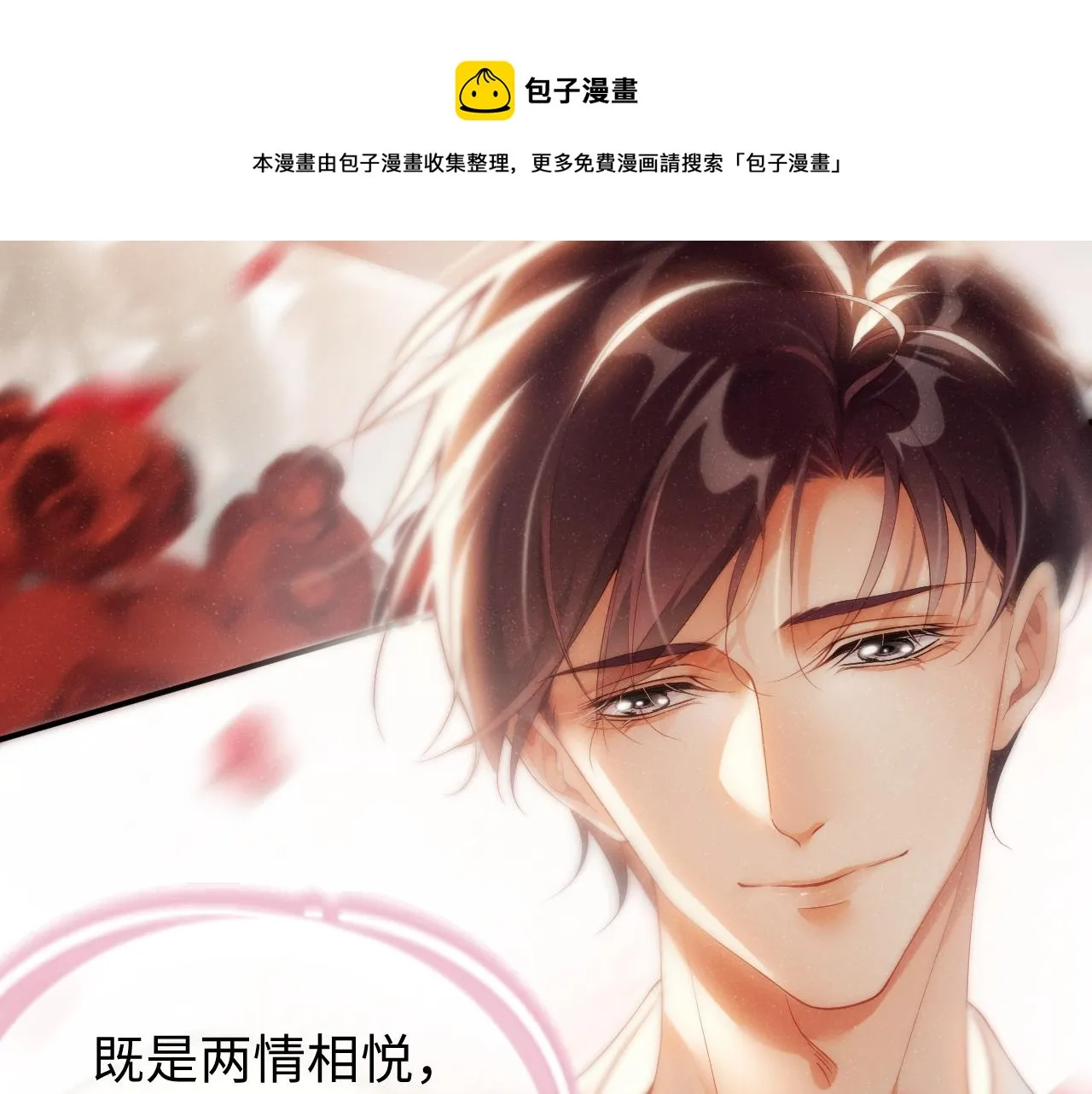 第72话 回应 第41页