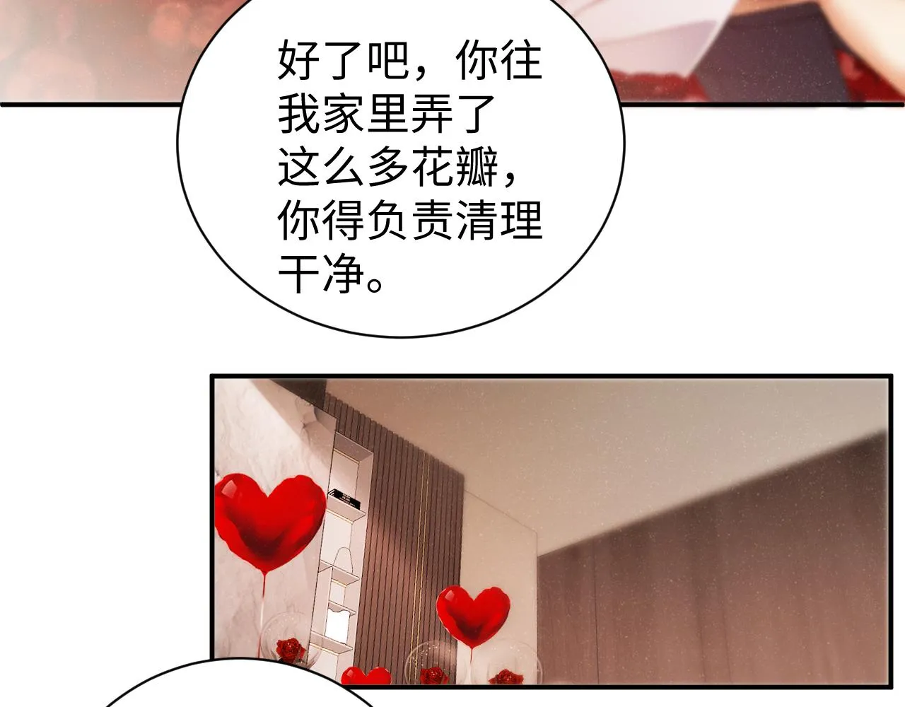 第72话 回应 第45页