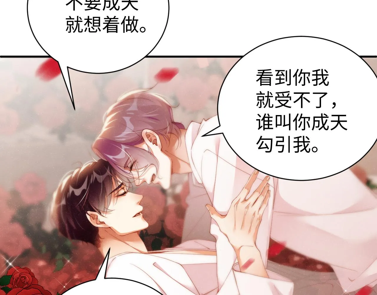 第72话 回应 第49页