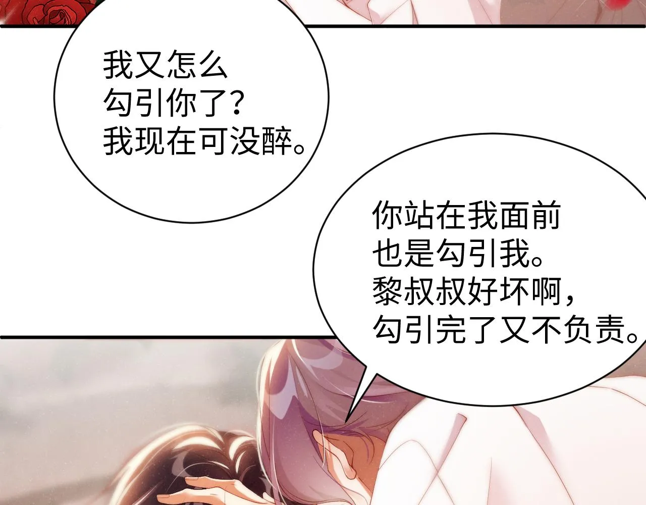 第72话 回应 第50页