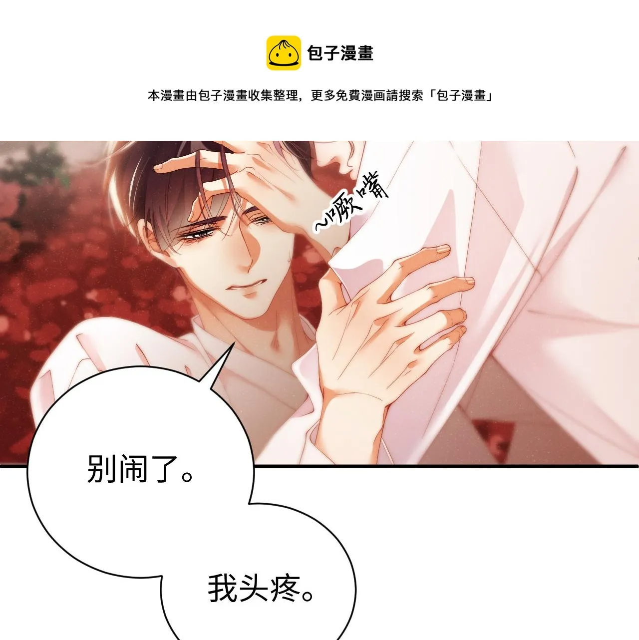 第72话 回应 第51页