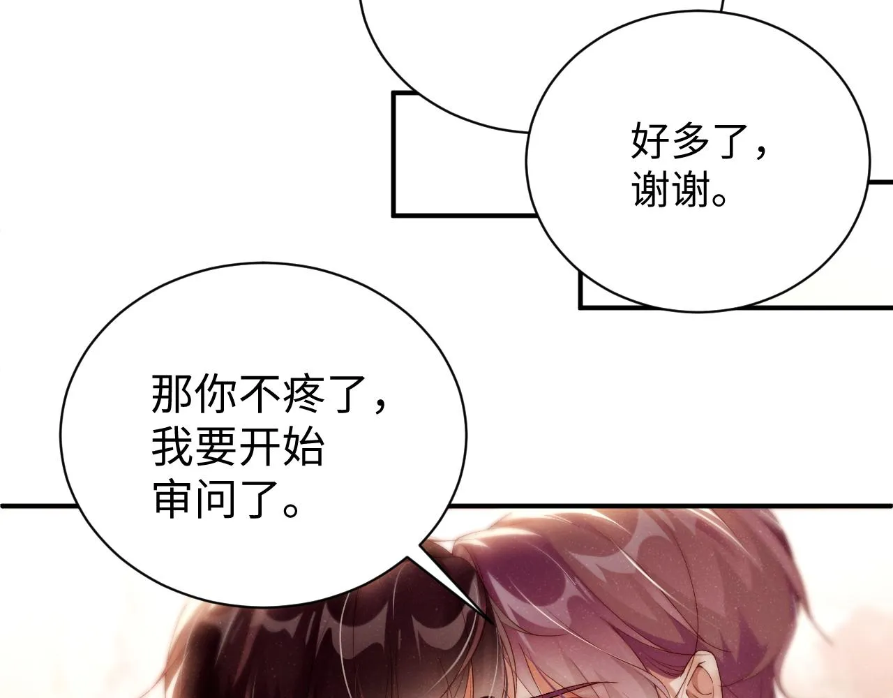 第72话 回应 第56页