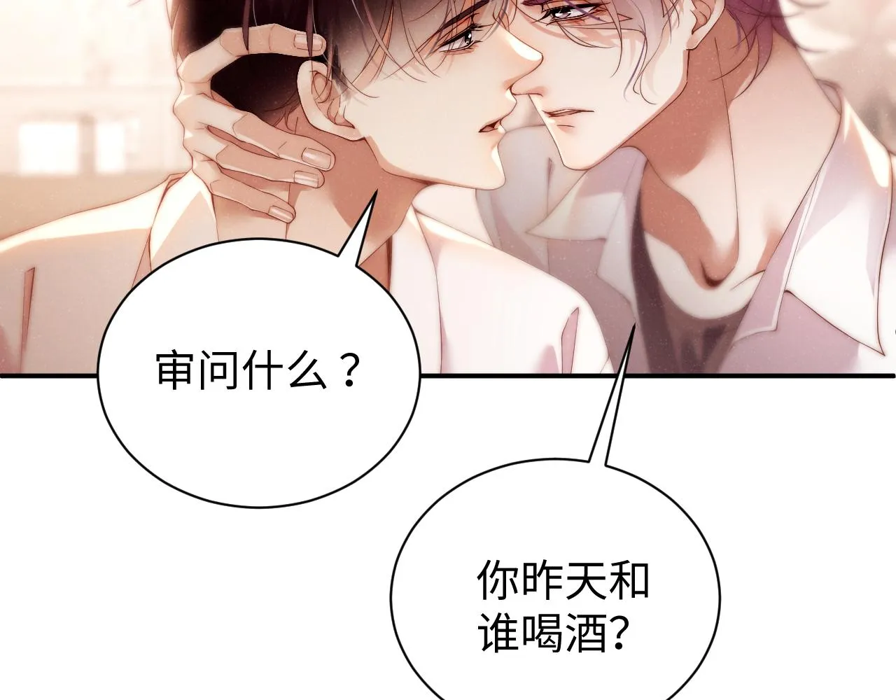 第72话 回应 第57页