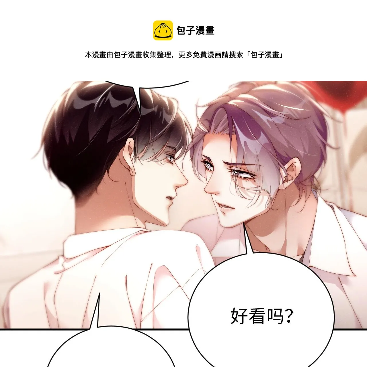 第72话 回应 第61页