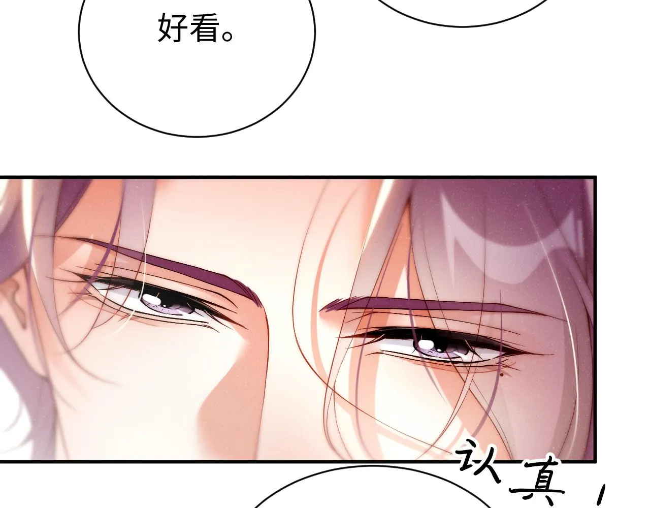 第72话 回应 第62页