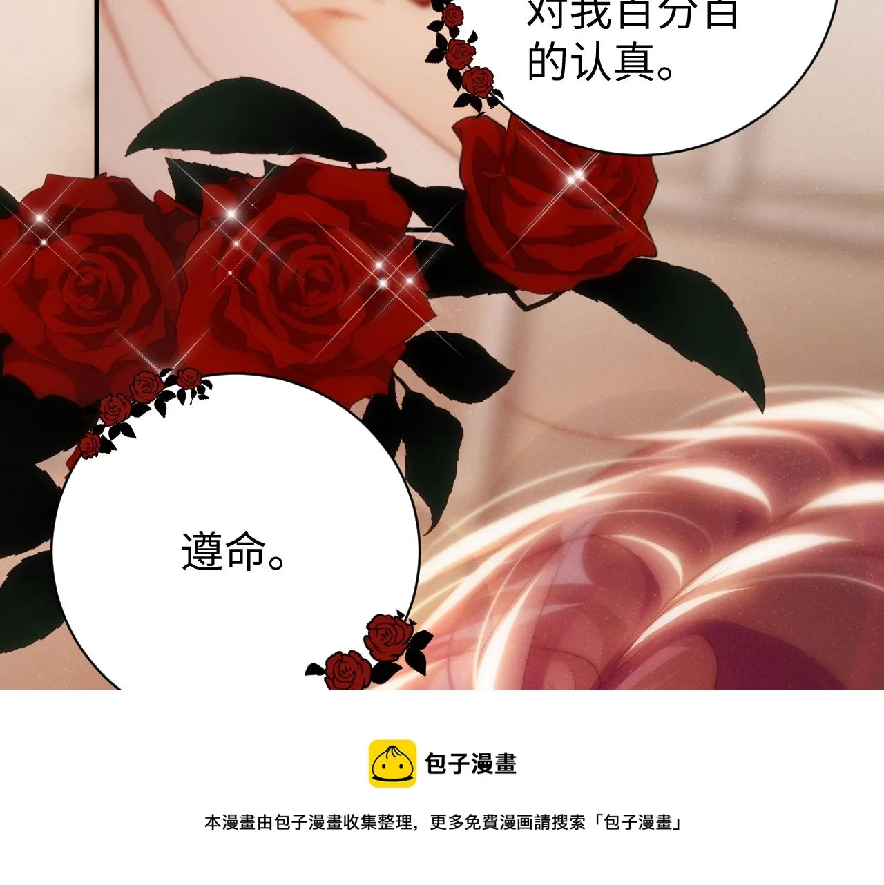 第72话 回应 第71页