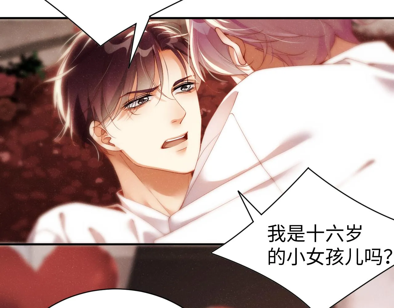 第71话 告白 第8页