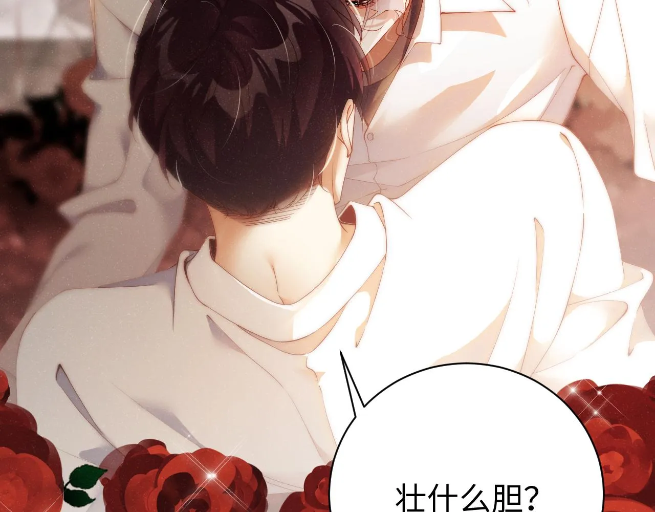 第71话 告白 第10页
