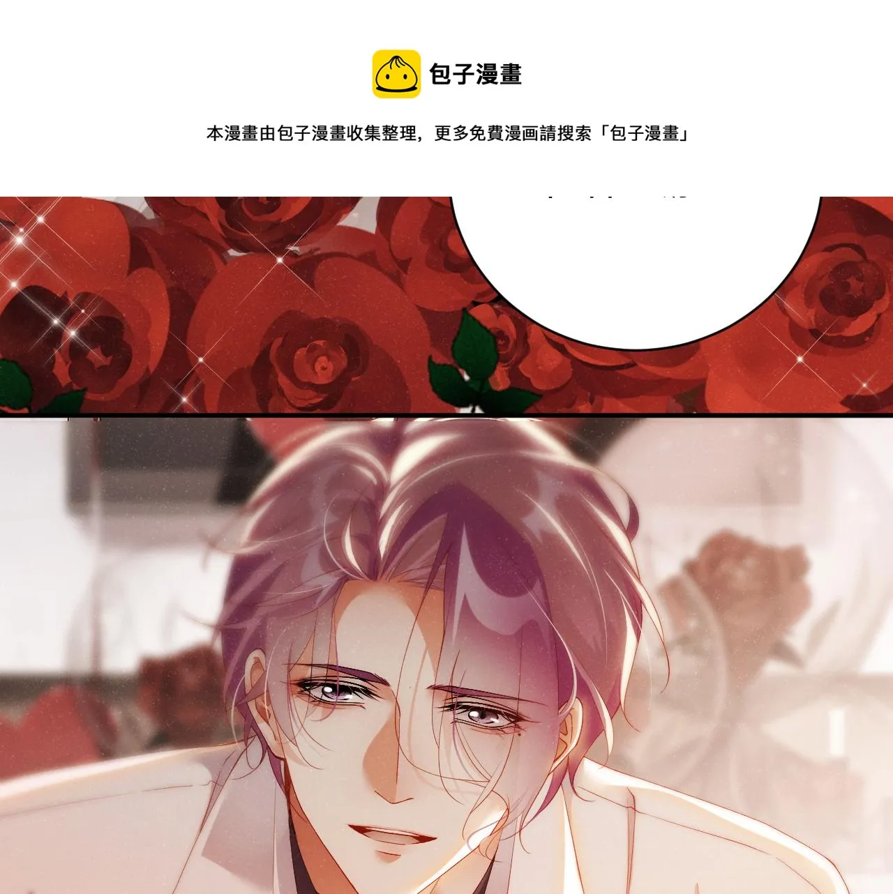 第71话 告白 第11页