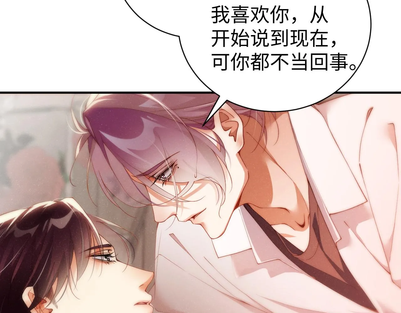 第71话 告白 第19页