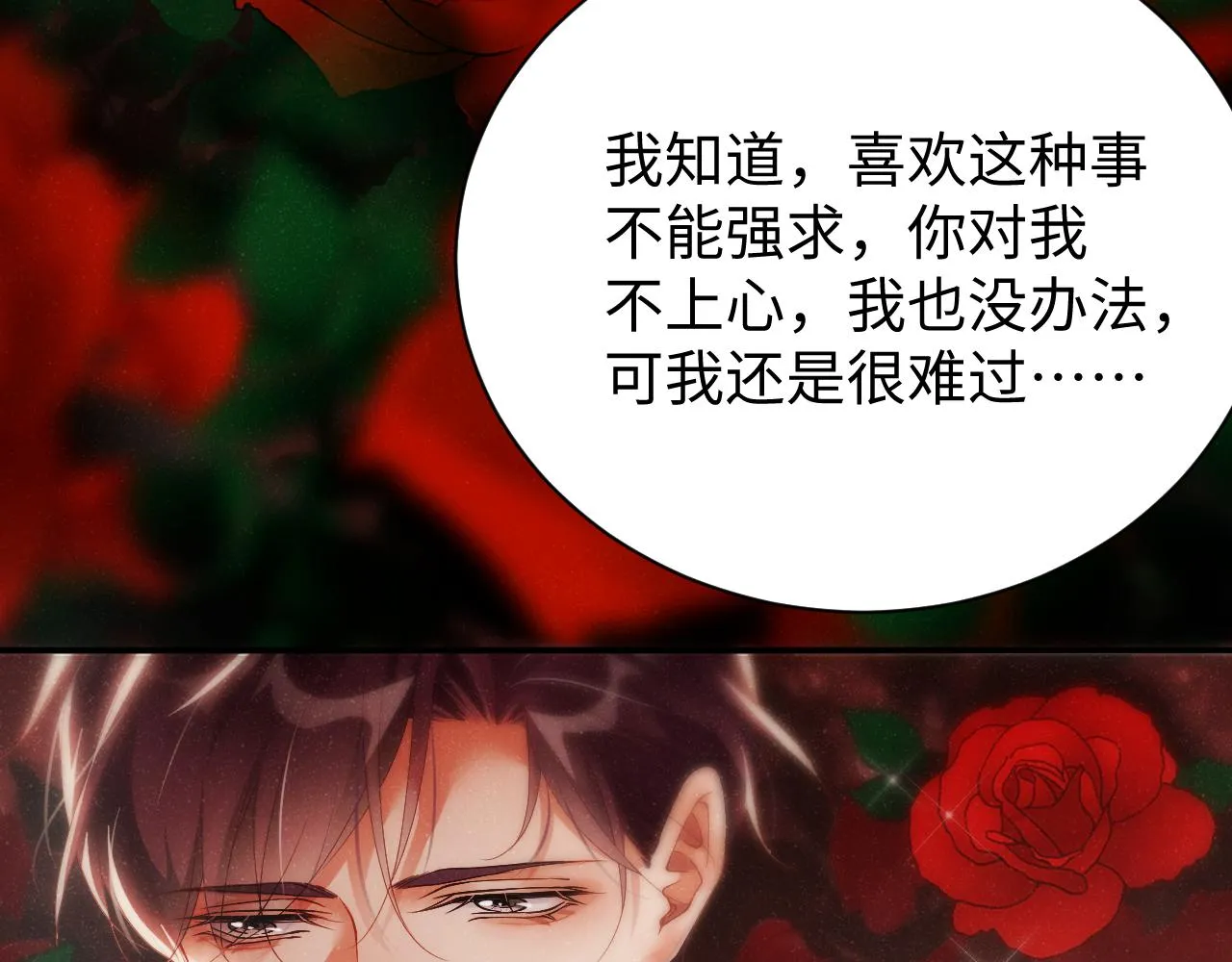 第71话 告白 第25页