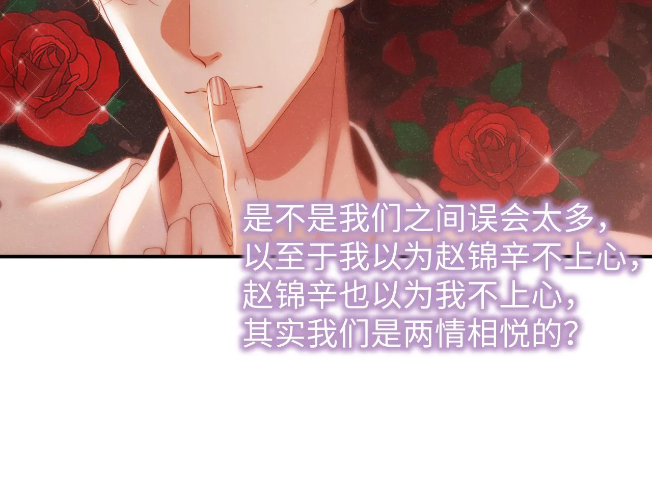 第71话 告白 第26页