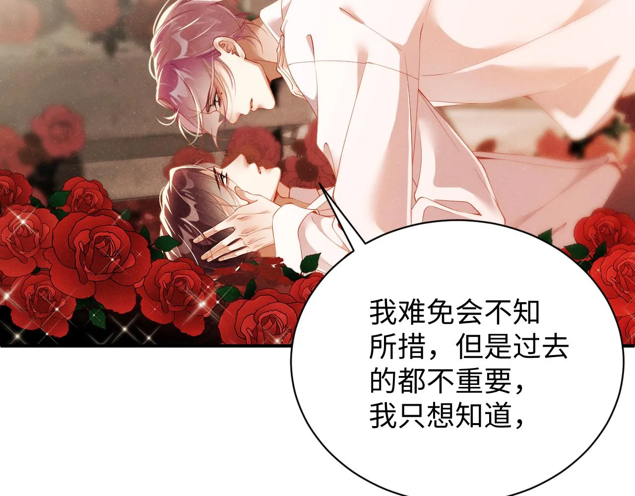 第71话 告白 第29页