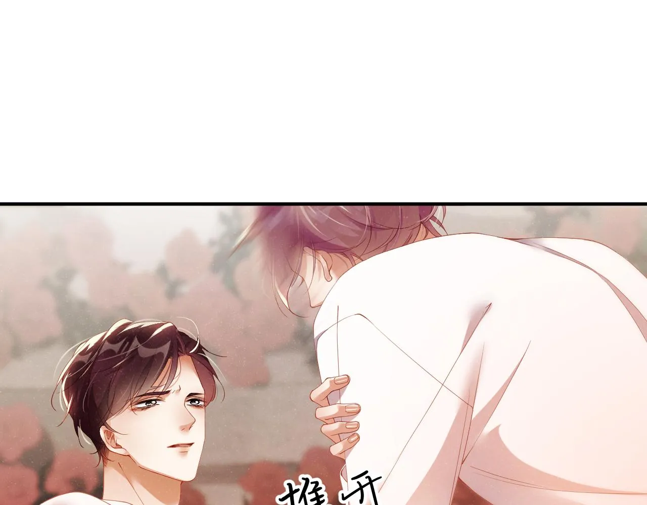 第71话 告白 第34页