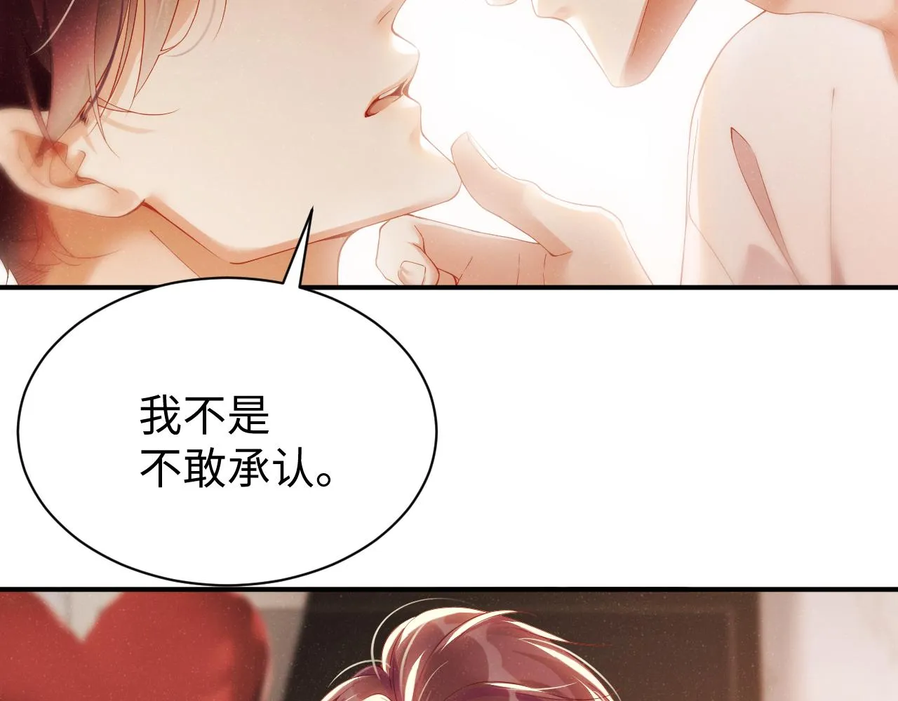 第71话 告白 第39页