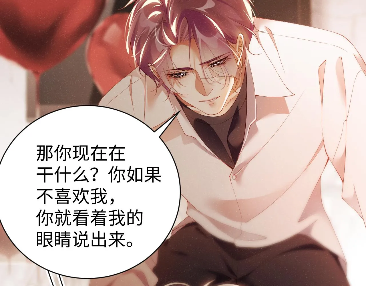第71话 告白 第40页
