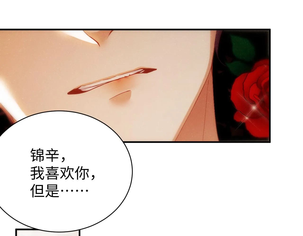 第71话 告白 第43页