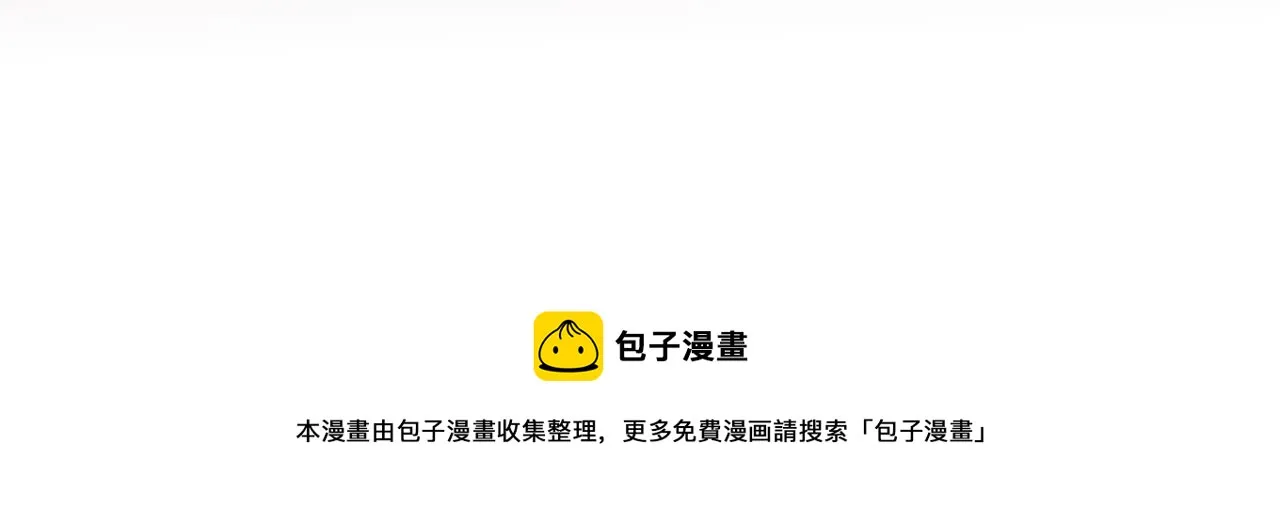 第71话 告白 第51页