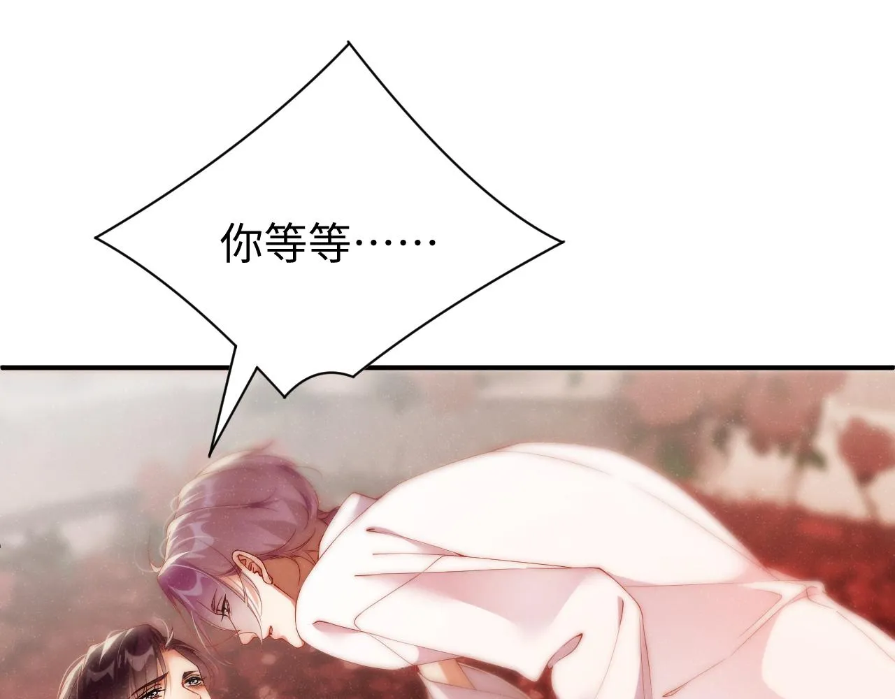 第71话 告白 第52页