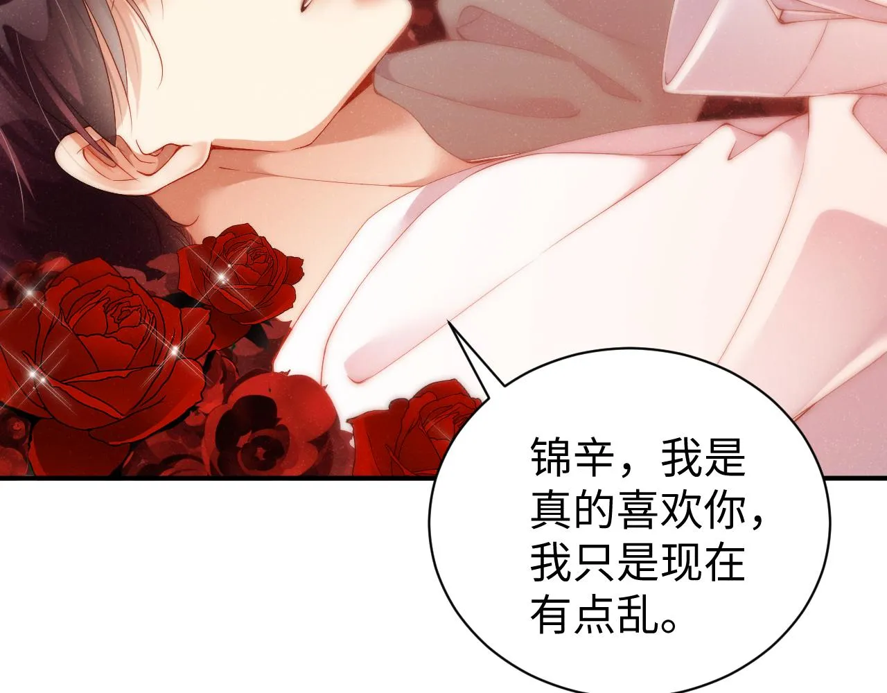 第71话 告白 第59页
