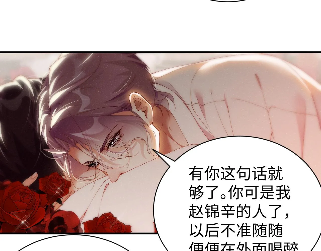 第71话 告白 第60页
