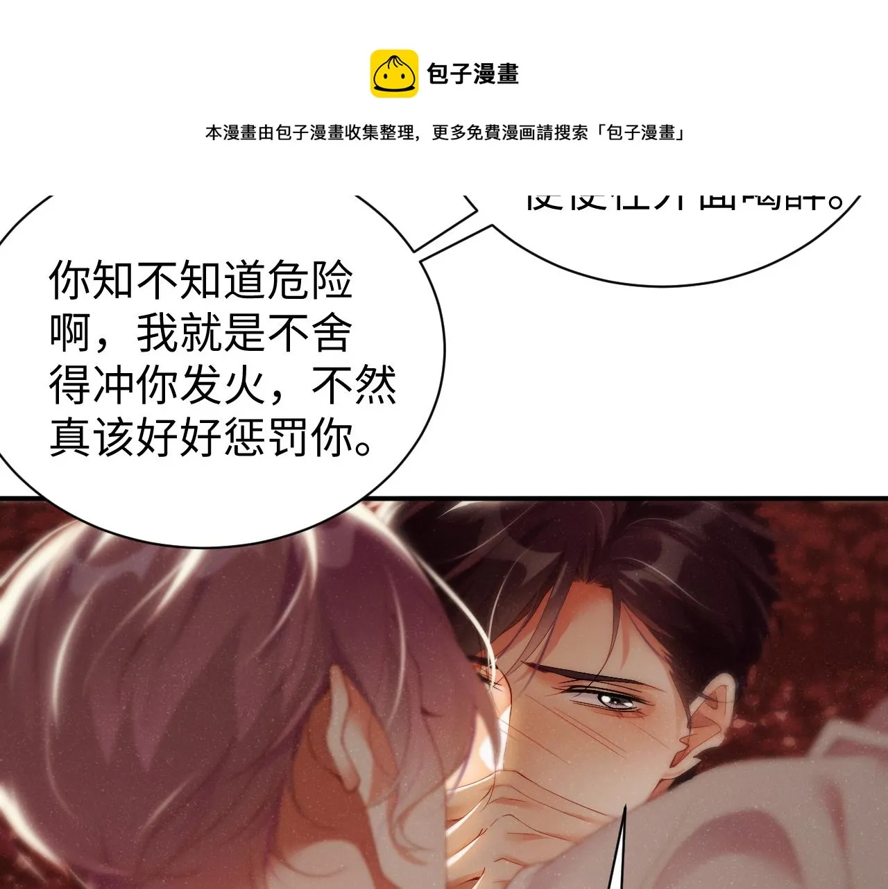 第71话 告白 第61页