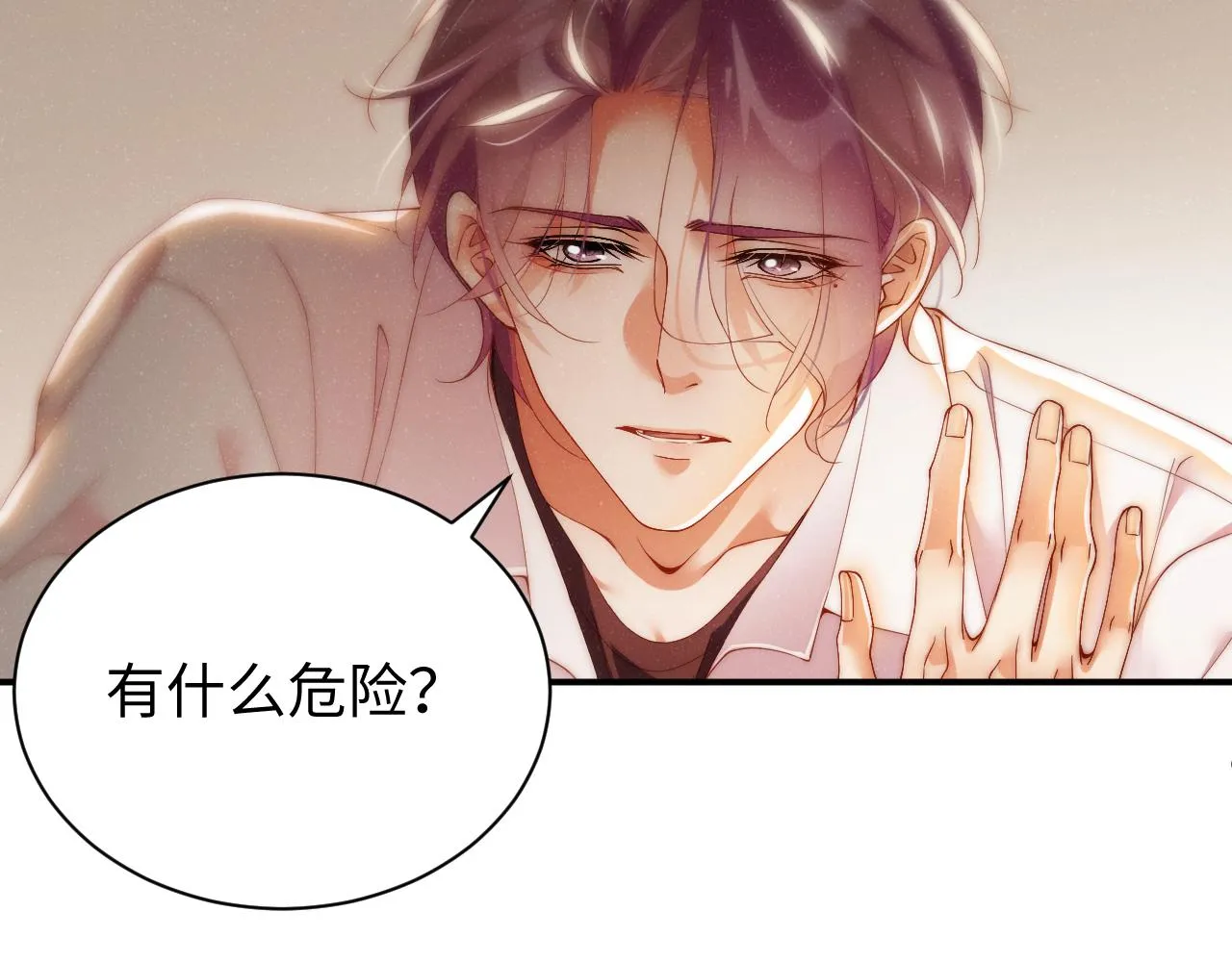第71话 告白 第63页