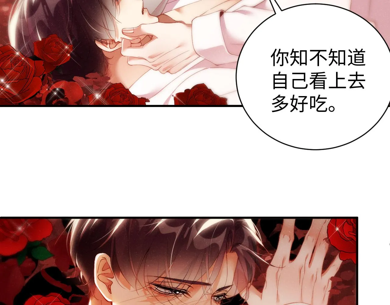 第71话 告白 第65页