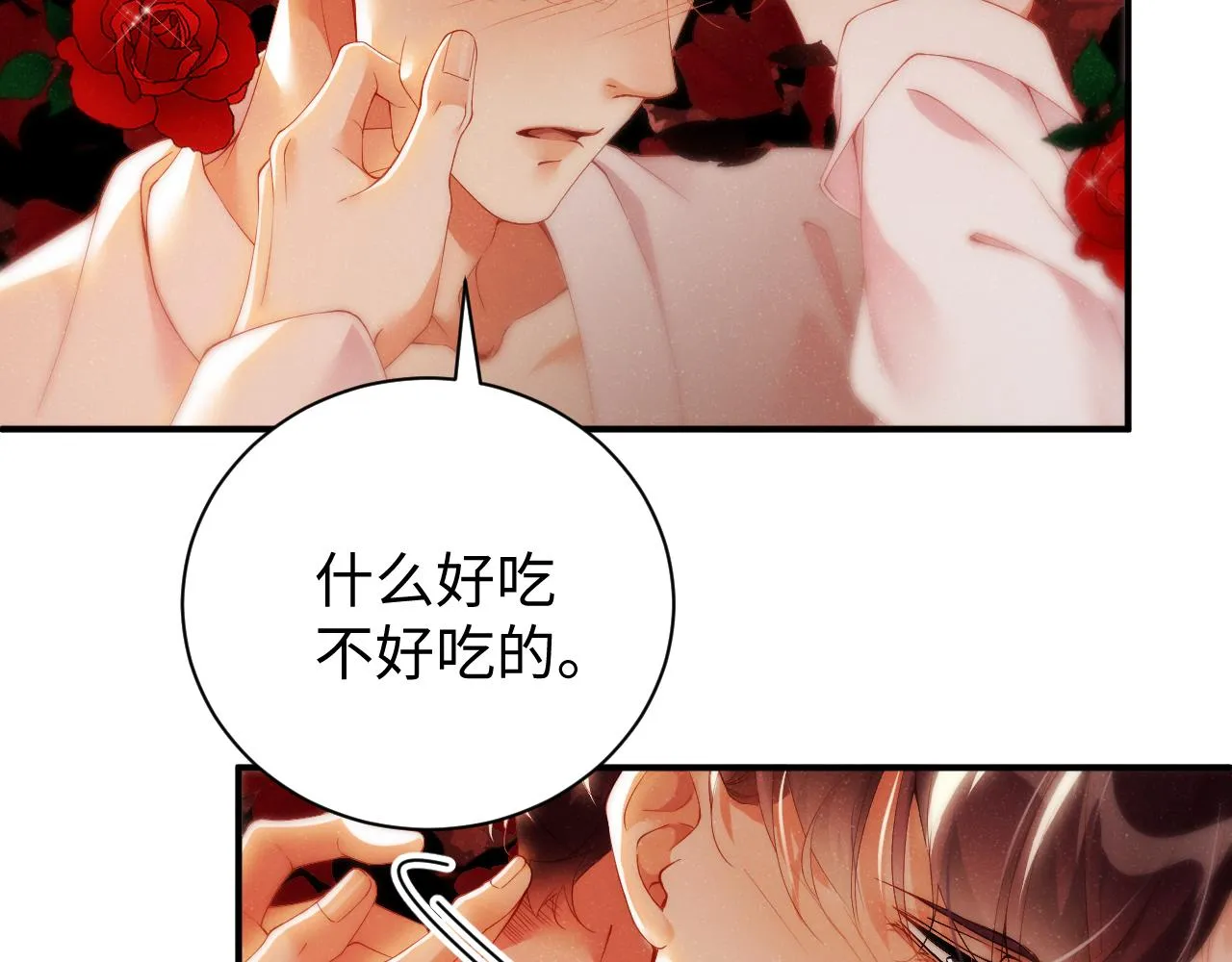 第71话 告白 第66页