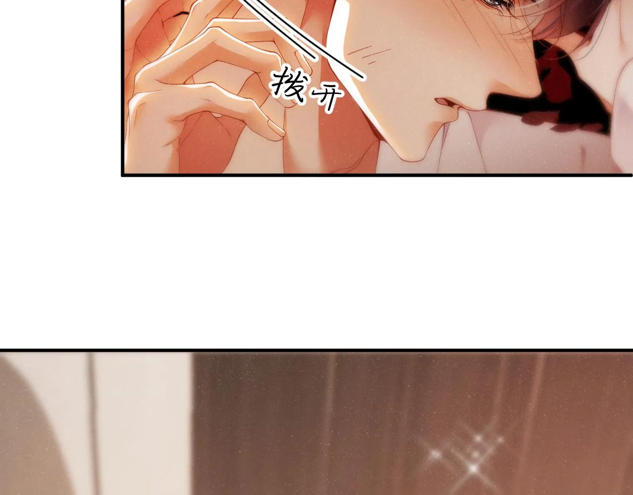 第71话 告白 第67页
