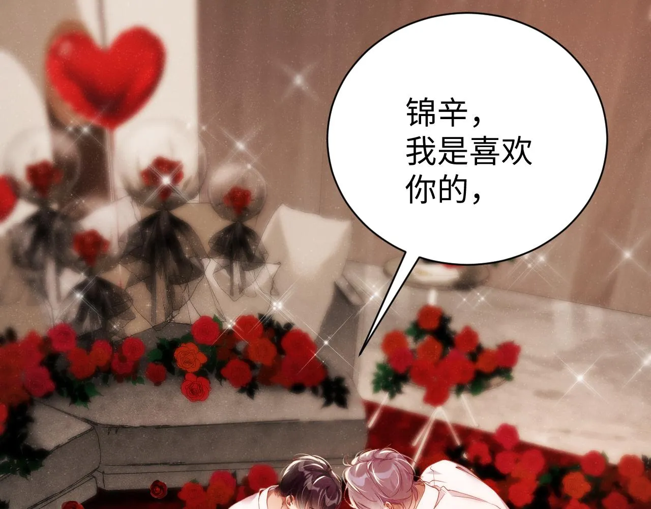 第71话 告白 第68页