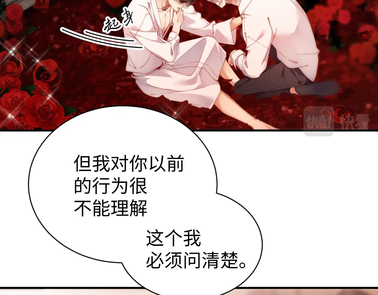第71话 告白 第69页