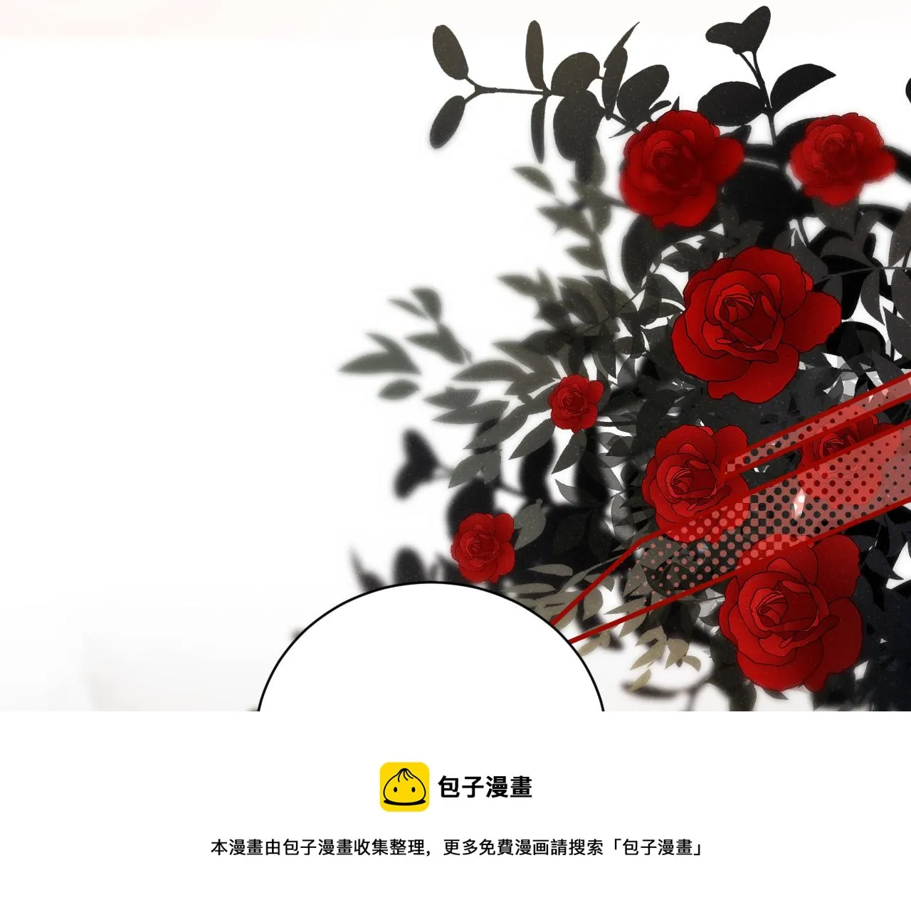 第71话 告白 第71页