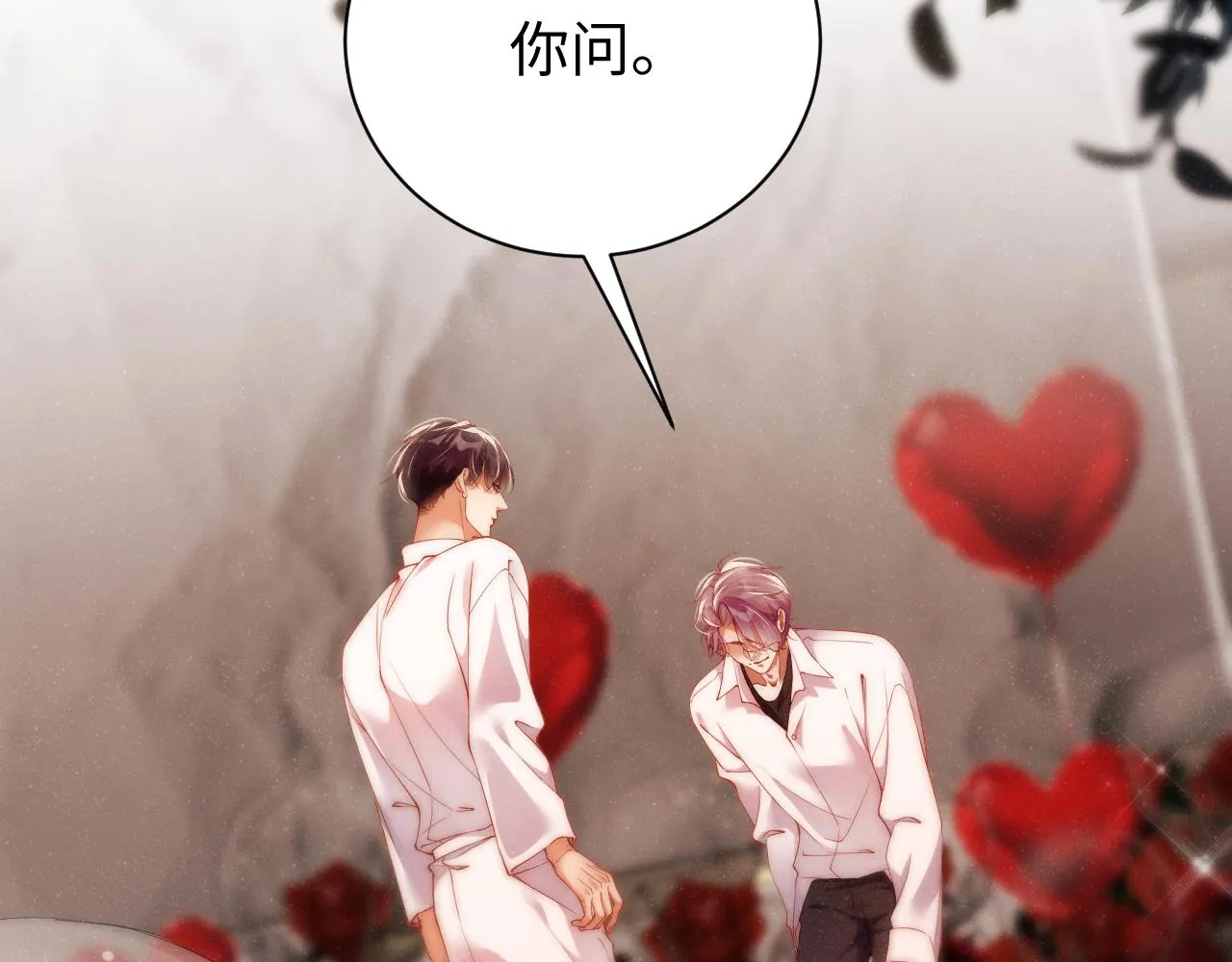 第71话 告白 第72页