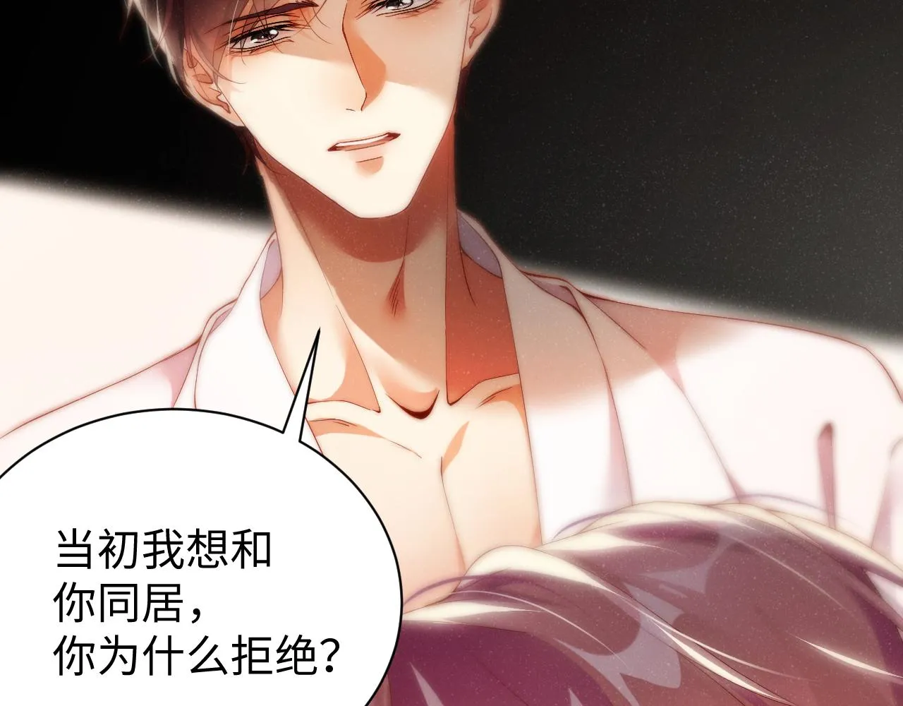 第71话 告白 第74页