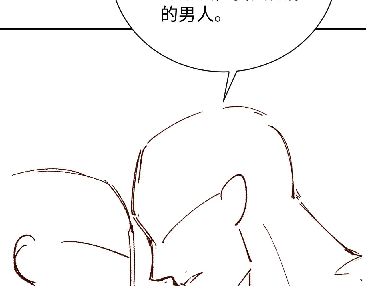 第71话 告白 第87页