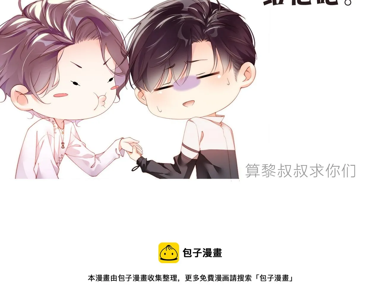 第71话 告白 第90页