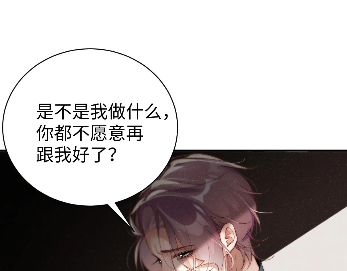 第69话 使坏 第5页