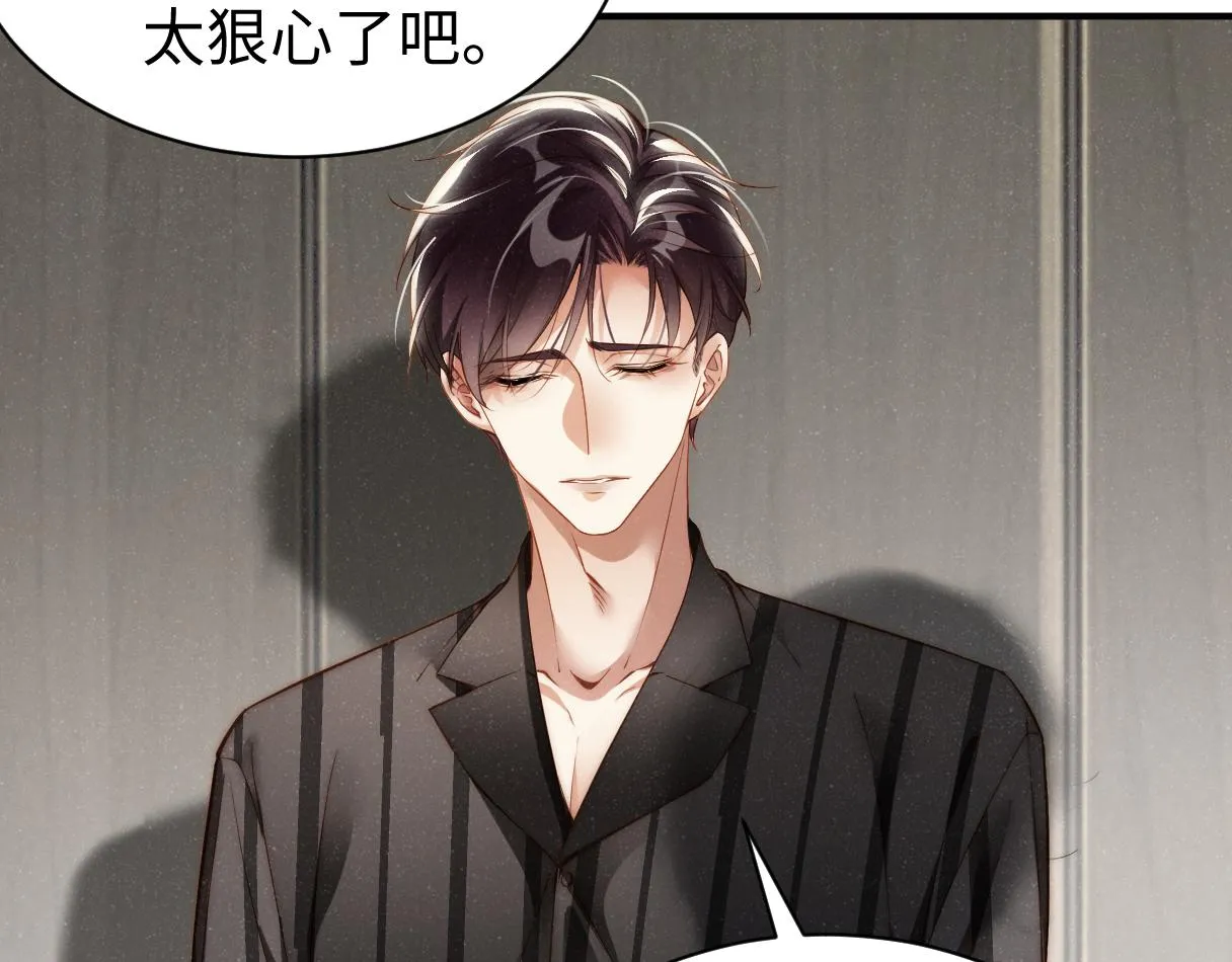 第69话 使坏 第7页