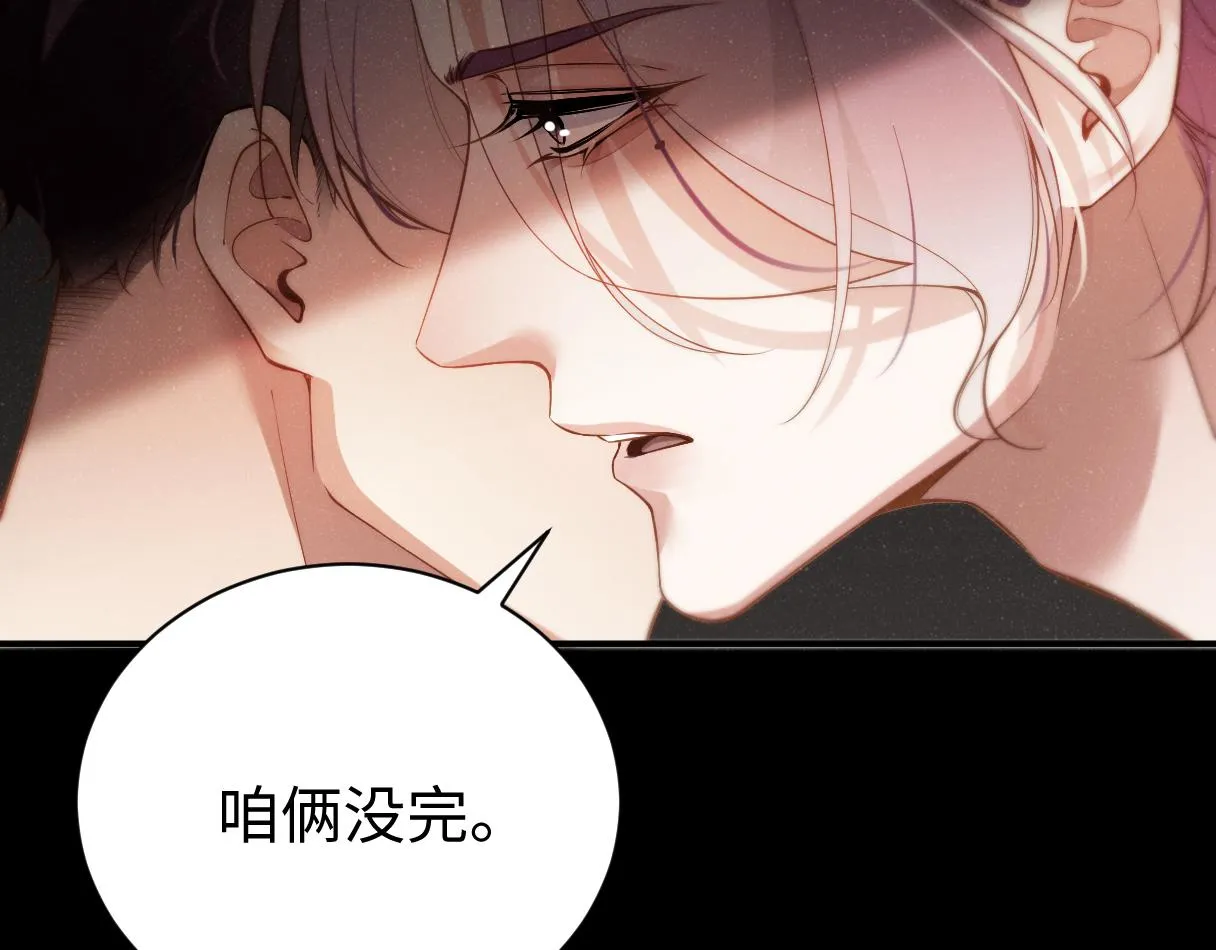 第69话 使坏 第9页