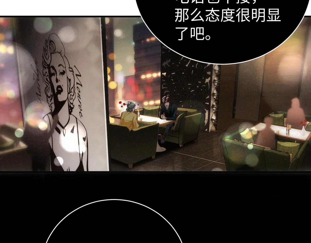 第69话 使坏 第20页