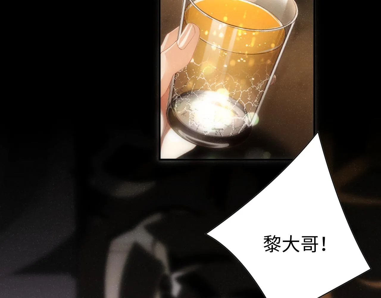 第69话 使坏 第22页