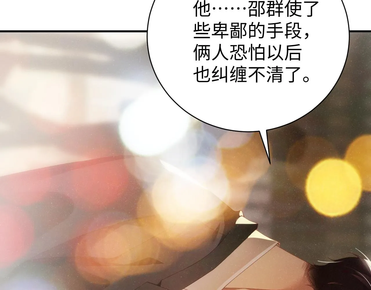 第69话 使坏 第26页