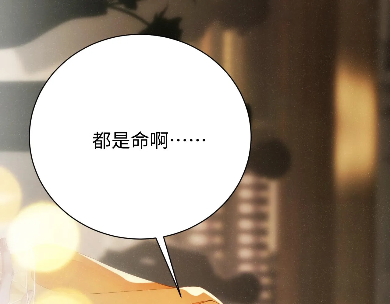 第69话 使坏 第28页