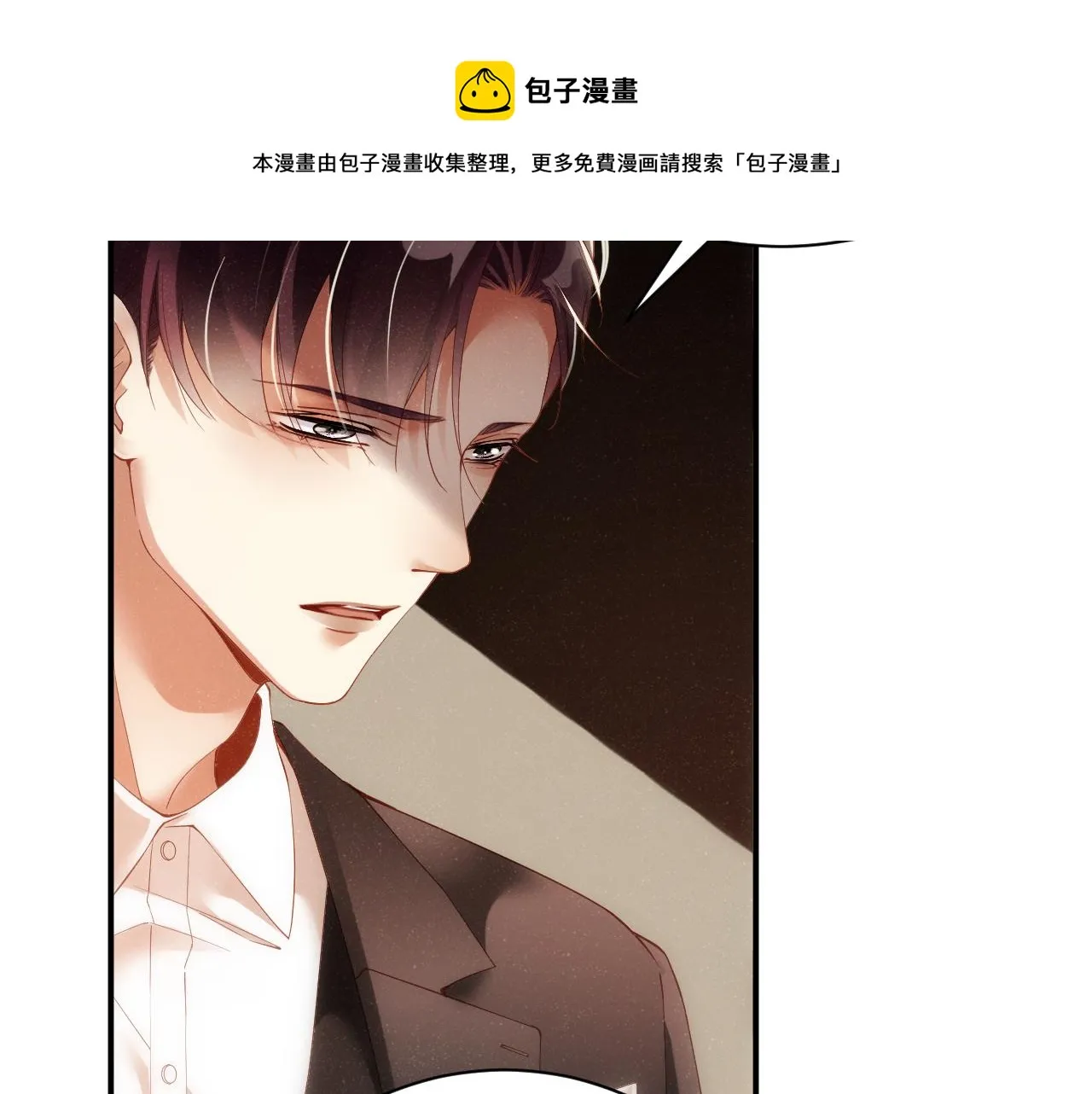 第69话 使坏 第31页
