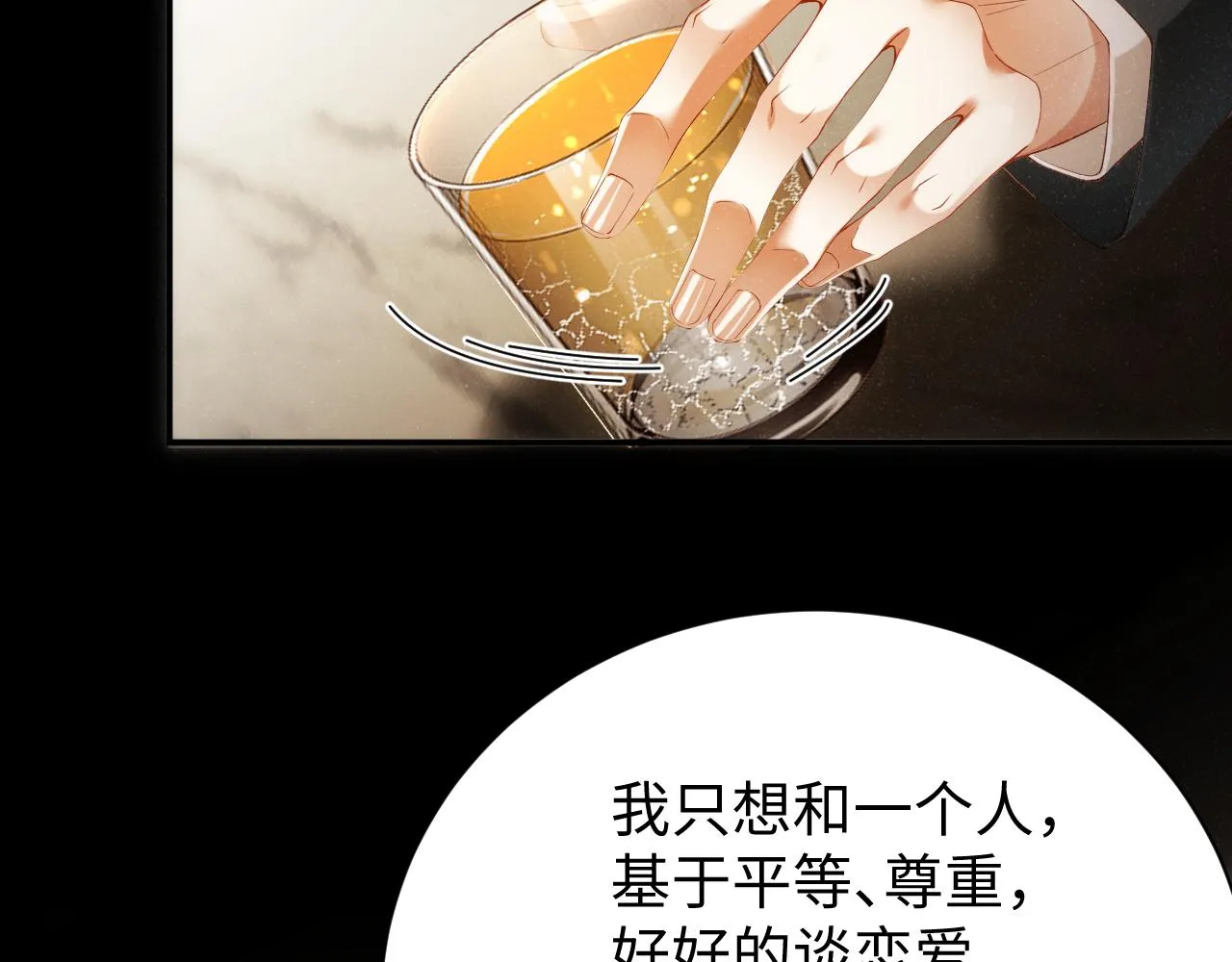 第69话 使坏 第34页