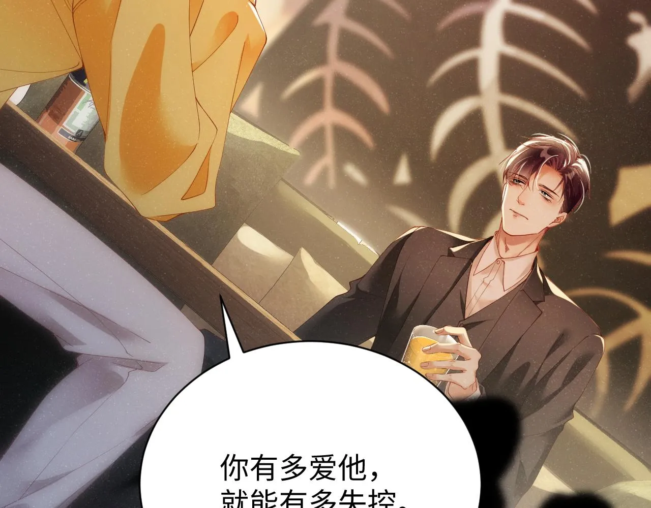 第69话 使坏 第40页