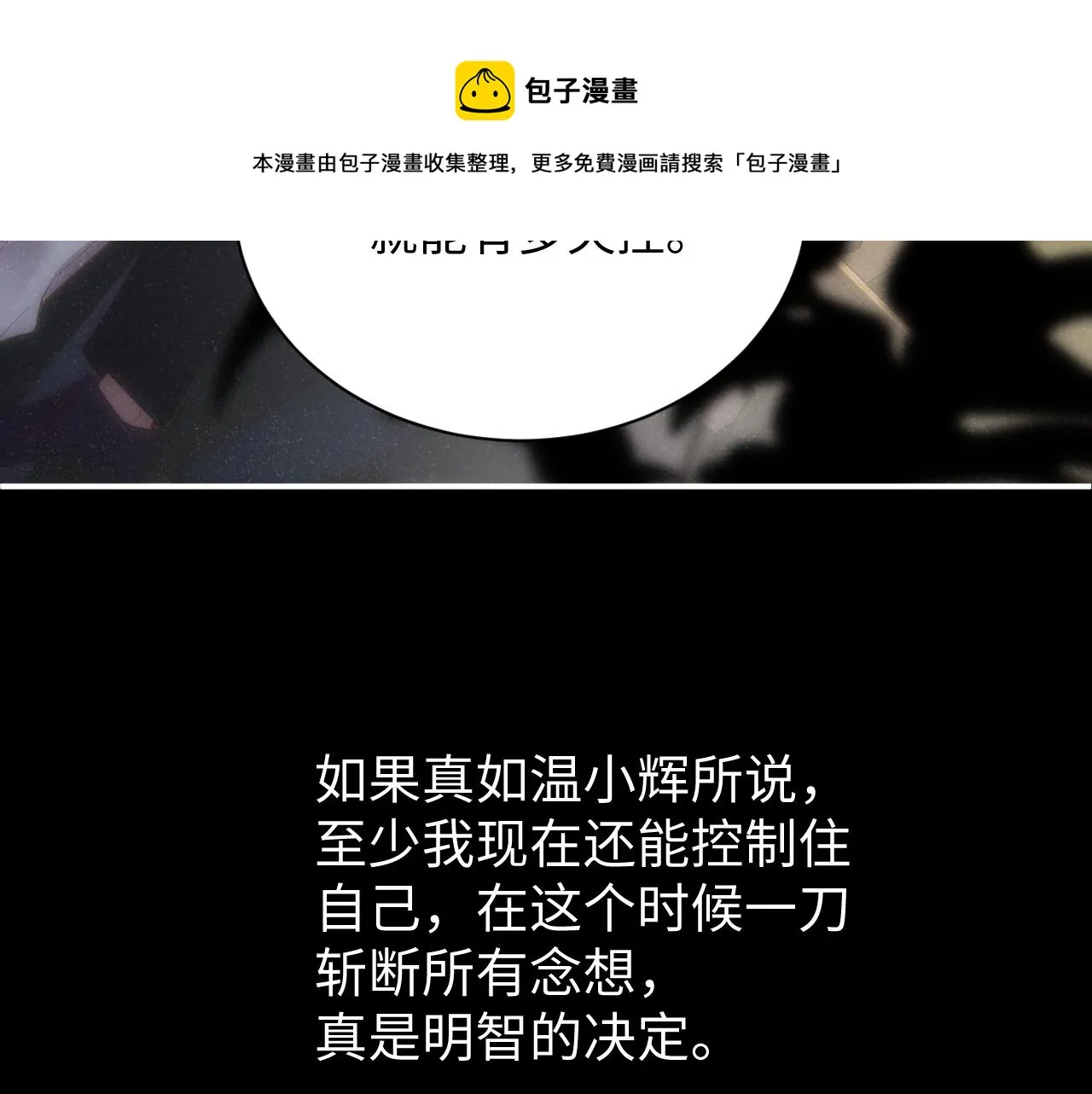 第69话 使坏 第41页
