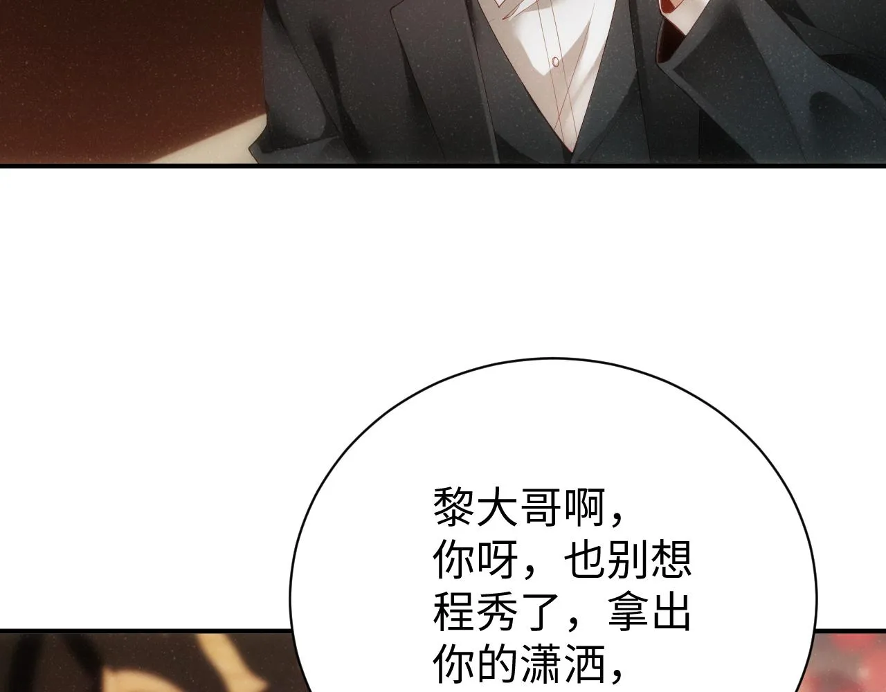 第69话 使坏 第43页