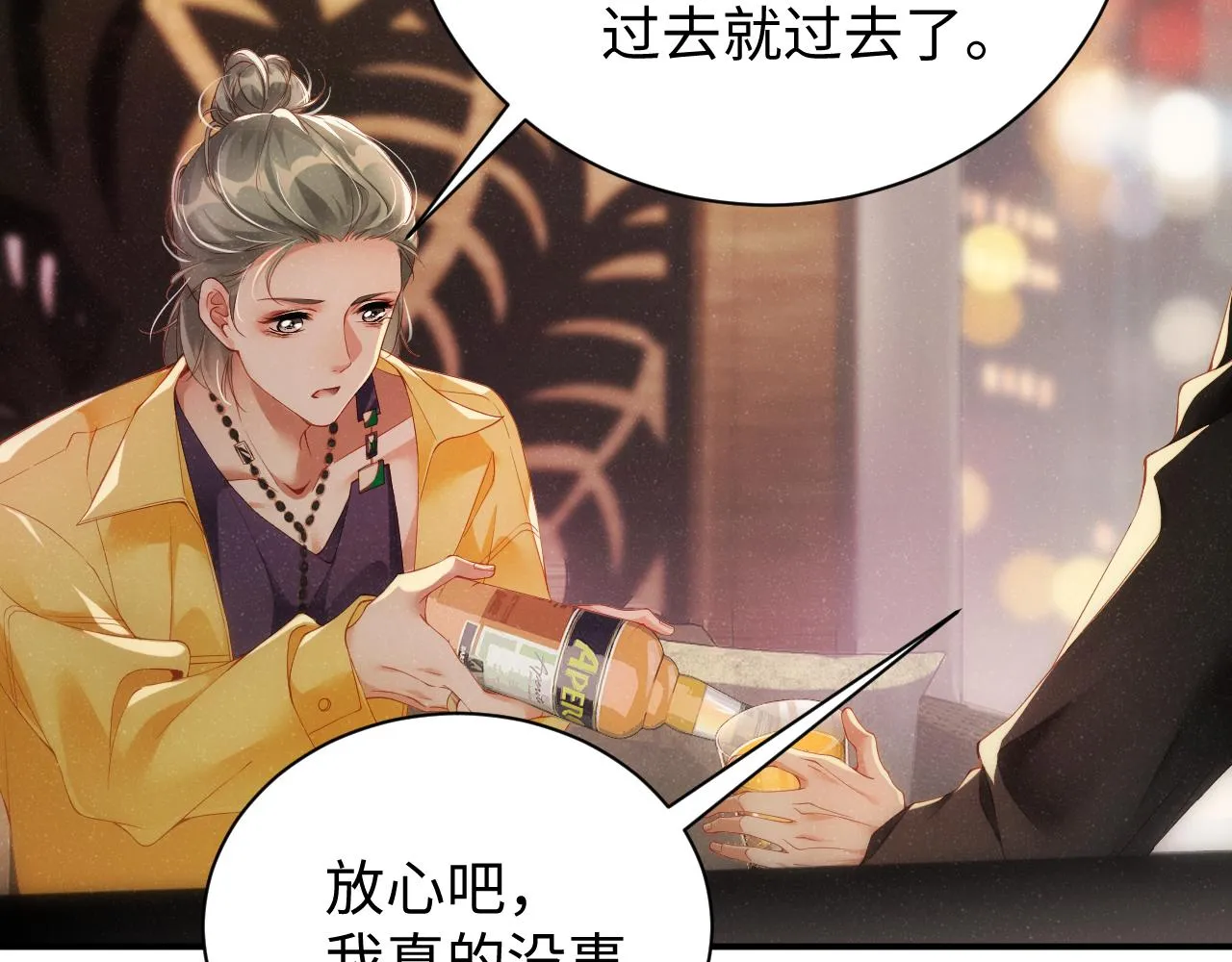 第69话 使坏 第44页